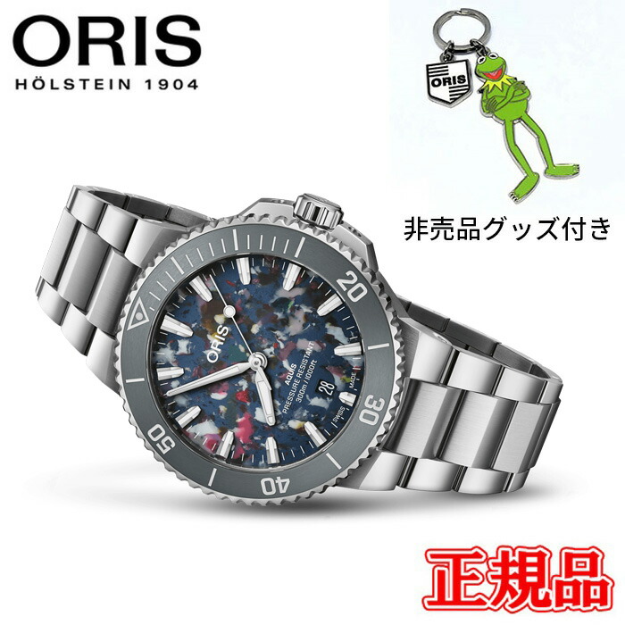 10%OFFクーポン配布【最大42回払いまで無金利】正規品 ORIS オリス アクイスデイト アップサイクル 自動巻き メンズ腕時計 送料無料 01 733 7787 4150-07 8 22 04PEB｜ケルエ