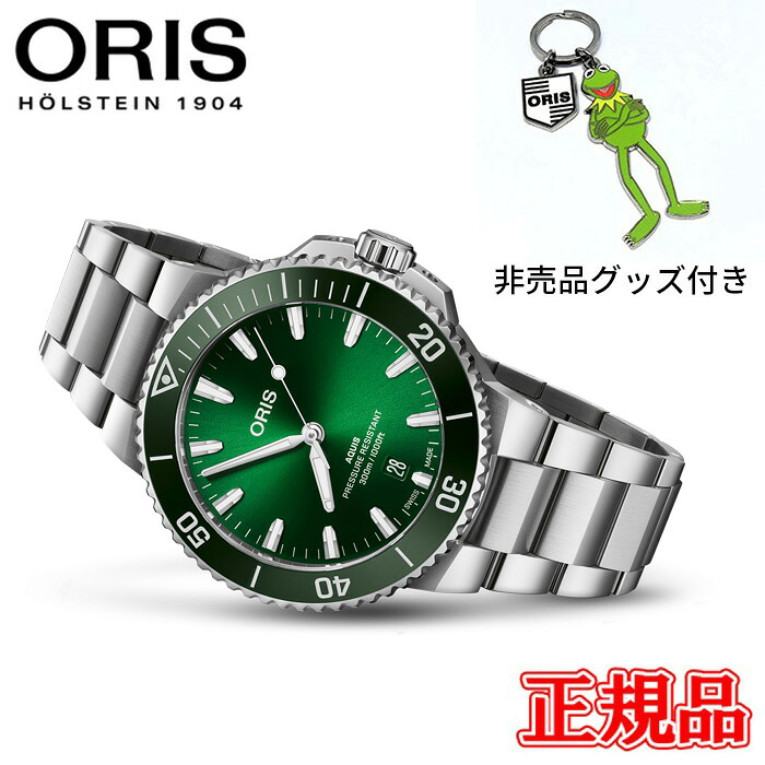 10%OFFクーポン配布【最大42回払いまで無金利】正規品 ORIS オリス アクイスデイト 自動巻き メンズ腕時計 送料無料 01 733 7787 4157-07 8 22 04PEB|ケルエ