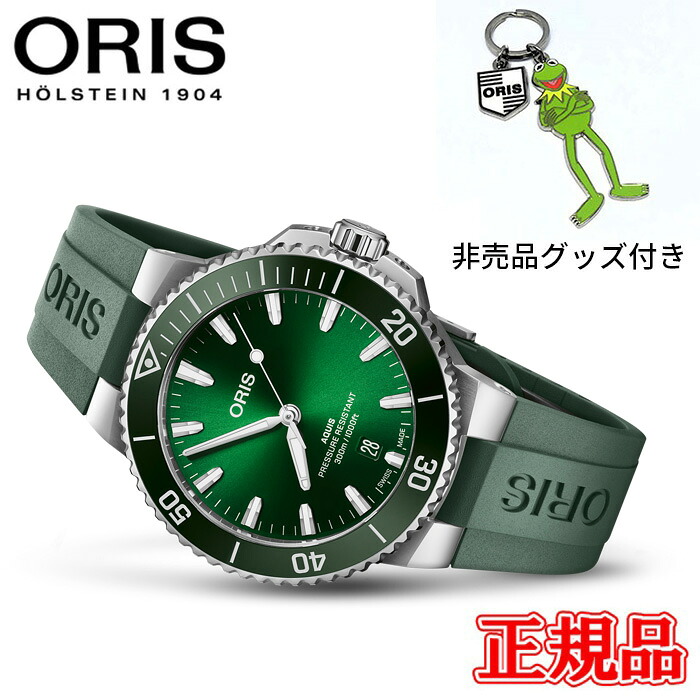 10%OFFクーポン配布【最大42回払いまで無金利】正規品 ORIS オリス アクイスデイト 自動巻き メンズ腕時計 送料無料 01 733 7787 4157-07 4 22 37FC｜ケルエ