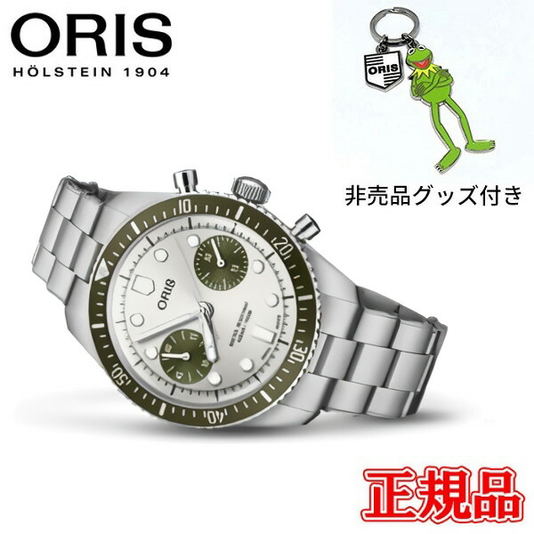 10%OFFクーポン配布【最大42回払いまで無金利】正規品 ORIS オリス ダイバーズ65 クロノグラフ 自動巻き メンズ腕時計 送料無料 01 771 7791 4051-07 8 20 18|ケルエ