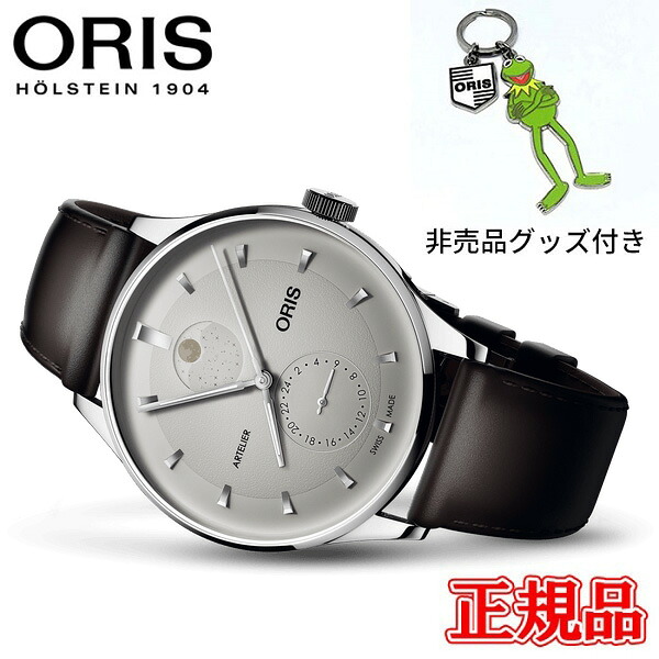 10%OFFクーポン配布【最大42回払いまで無金利】正規品 ORIS オリス アートリエ コンプリケーション 自動巻き メンズ腕時計 送料無料 01 782 7811 4051-07 6 20 17FC｜ケルエ