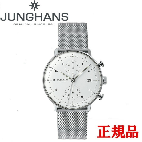 JUNGHANS ユンハンス Max Bill by Junghans Chronoscope マックス・ビル バイ ユンハス クロノスコープ メンズ腕時計 クロノグラフ 自動巻時計 送料無料 027 4003 46