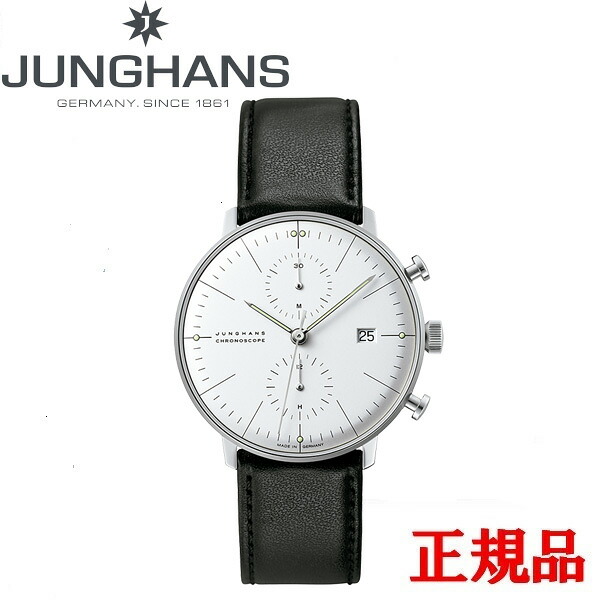 JUNGHANS ユンハンス Max Bill by Junghans Chronoscope マックス・ビル バイ ユンハス クロノスコープ メンズ腕時計 クロノグラフ 自動巻時計 送料無料 027 4600 02