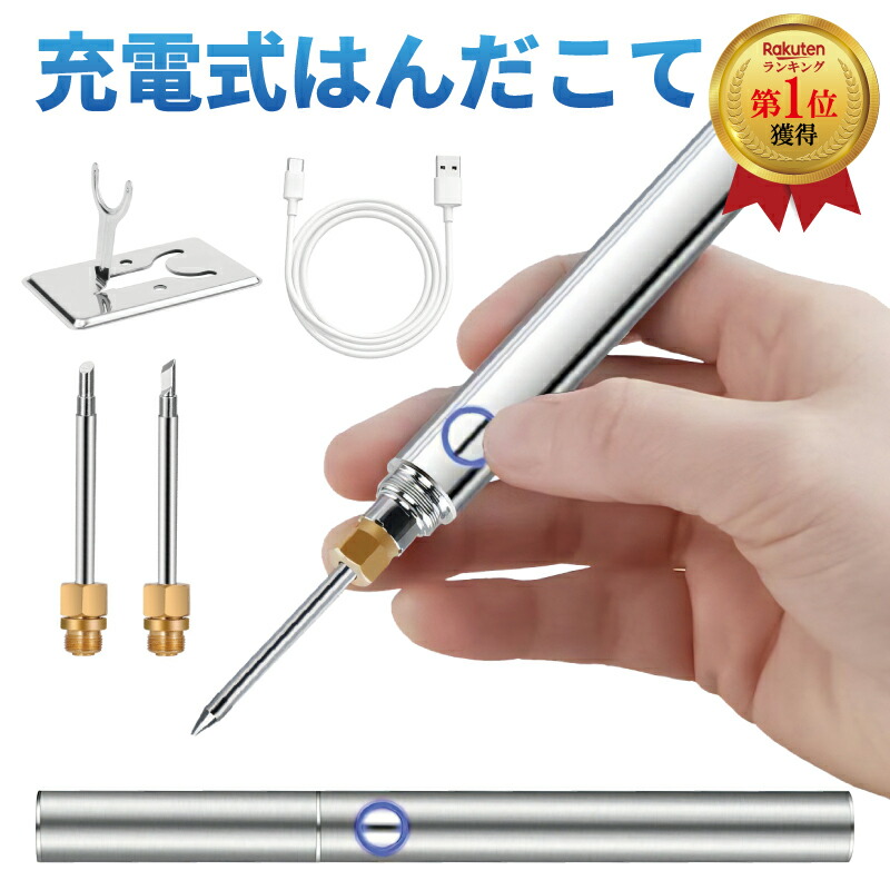 楽天市場】SK11 はんだこてセット 30W KF-30S 4977292274302