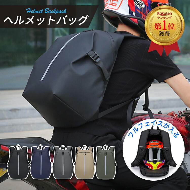 楽天市場】数量限定！！Arai アライ ヘルメット バッグ GP ブラック