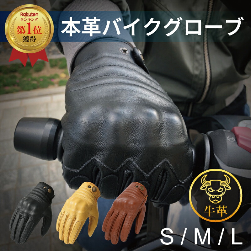 BRATSTYLE × MOTOSTUKA グローブ　Mサイズ BRATSTYLE × MOTOSTUKA SHANKS GLOVES