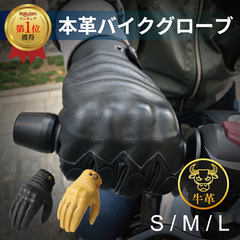 バイクグローブ バイク手袋 オートバイグローブ 春 夏 秋 冬 オールシーズン 通気孔 通気口 バイク グローブ 革 本革 本皮 レザー 牛革 革グローブ レザーグローブ ライダーグローブ ライディンググローブ バイク用 バイク用グローブ ブラック イエロー 黒 黄色 OUTBASE画像
