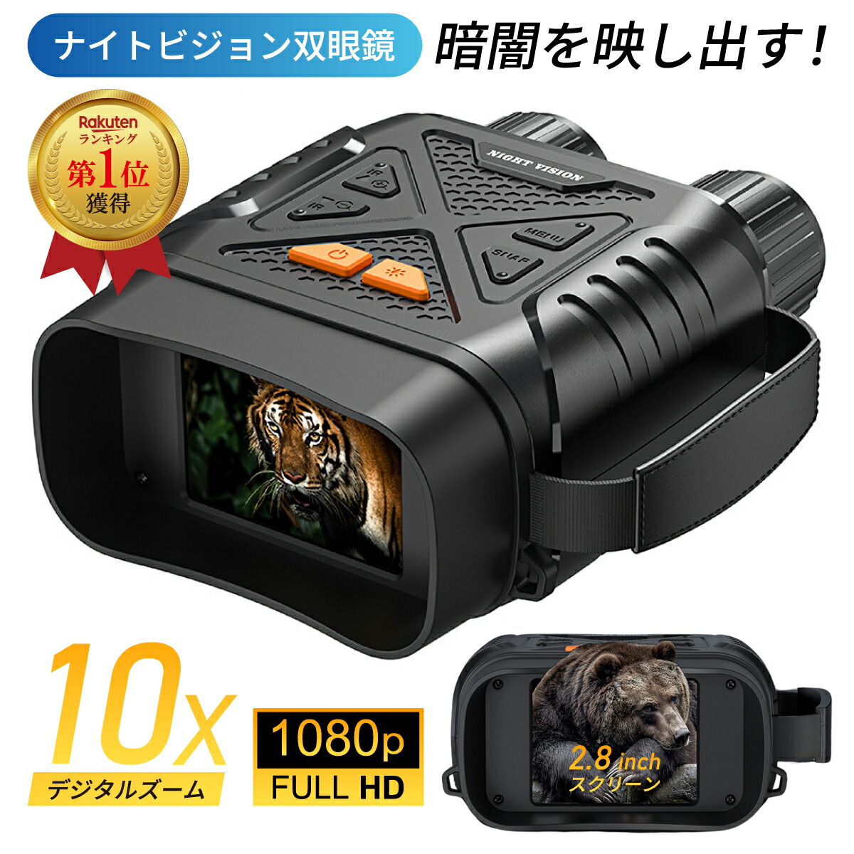 楽天市場】暗視スコープ ビデオカメラ フルHD 超小型軽量 新製品 業務