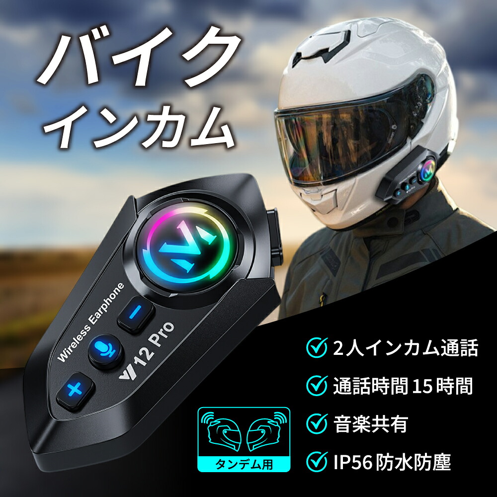 楽天市場】インカム ヘッドセット【Bb TALKIN' CSモデル】標準セット 2