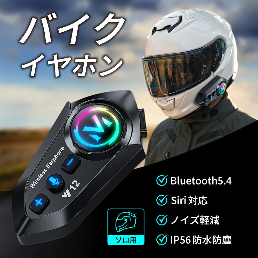 インカム　バイクインカム　2個セット　ハーレーインカム 楽天市場】バイク インカム 2人通信 会話 イヤホン スピーカー