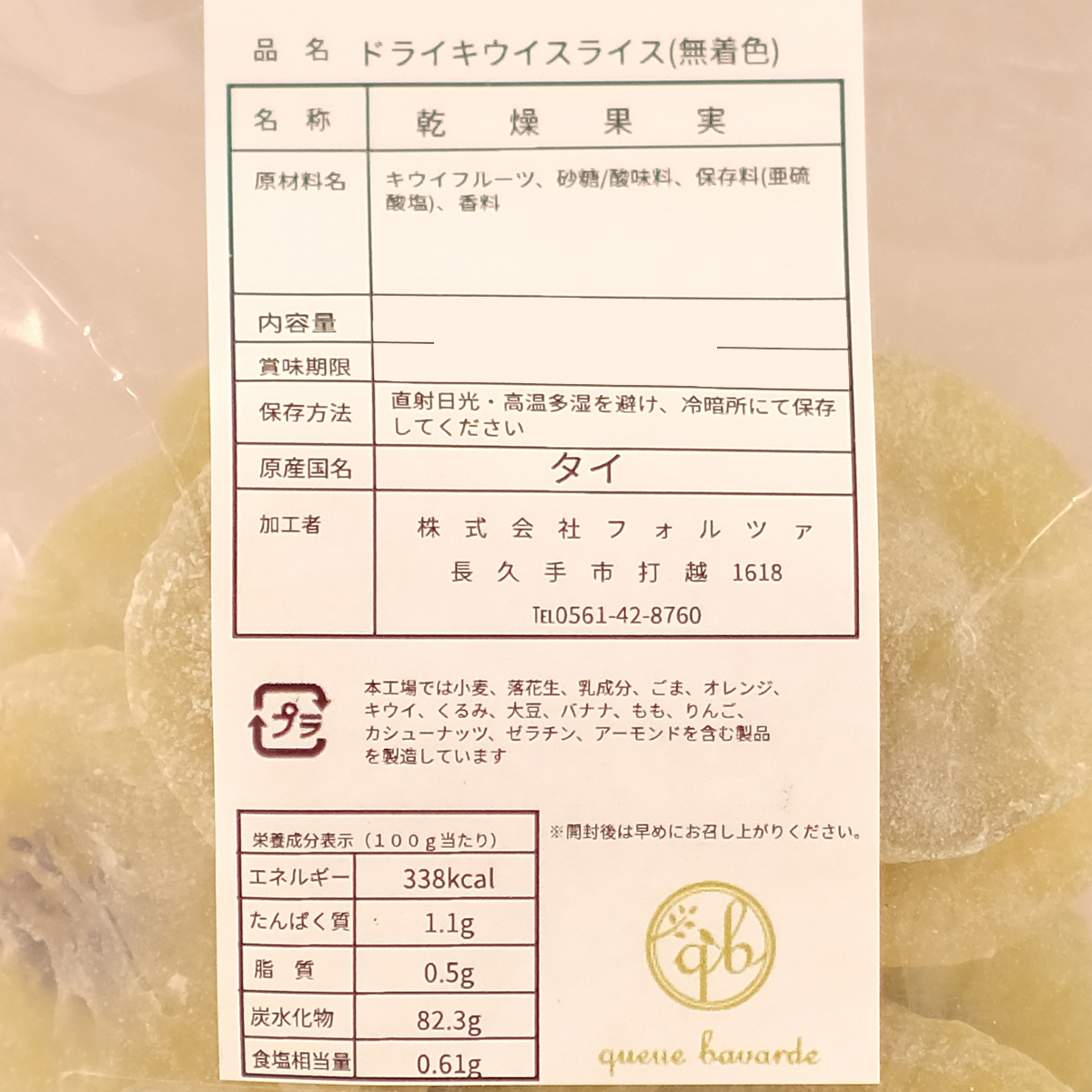 グルメ・飲料 スイーツ・お菓子 ドライフルーツ