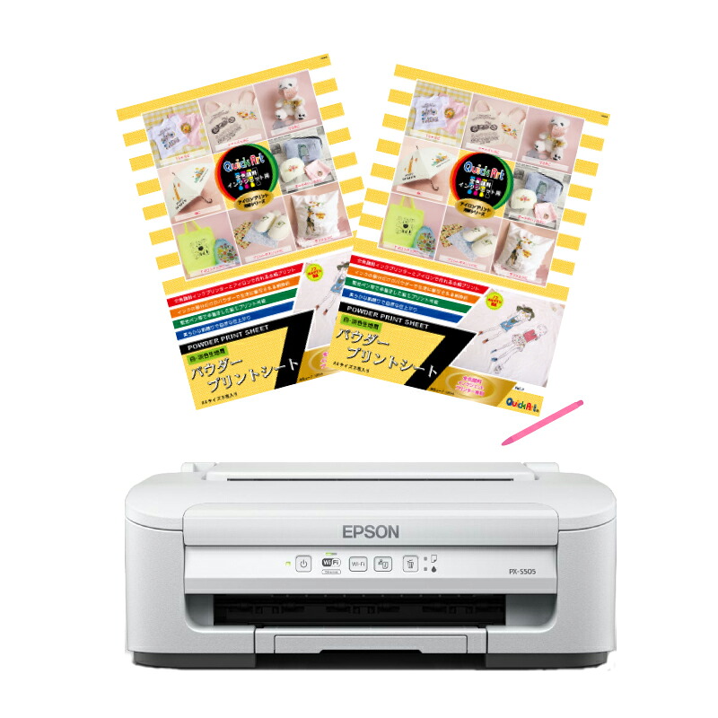 パウダープリントプリンタセット（PX-S505）