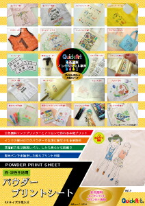 楽天市場 パウダープリントシート A3サイズ 4枚分入り クイックアート