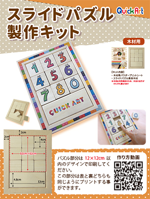 スライディングブロックパズル Sliding Puzzle Japaneseclass Jp