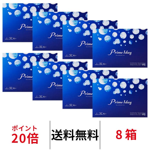 送料無料[8箱] プライムワンデー 8箱セット 1箱30枚入 1日使い捨て アイレ コンタクト コンタクトレンズ prime ワンデー クリアレンズ 白宮みずほ ネオサイトワンデー