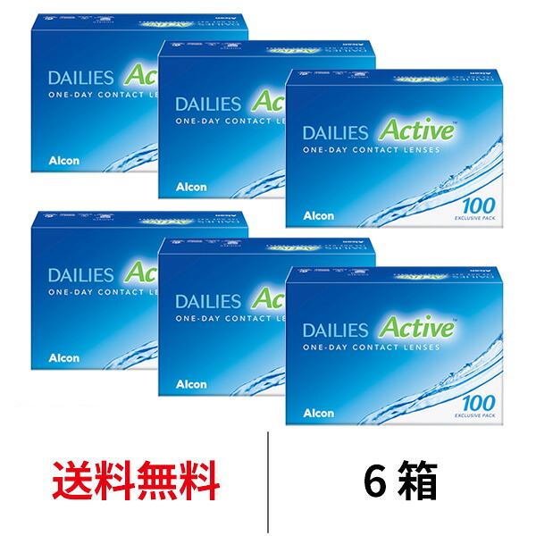 送料無料[6箱] デイリーズアクティブ 100枚パック 6箱セット 100枚入り 1日使い捨て 日本アルコン ワンデー コンタクト コンタクトレンズ デイリーズ アクティブ