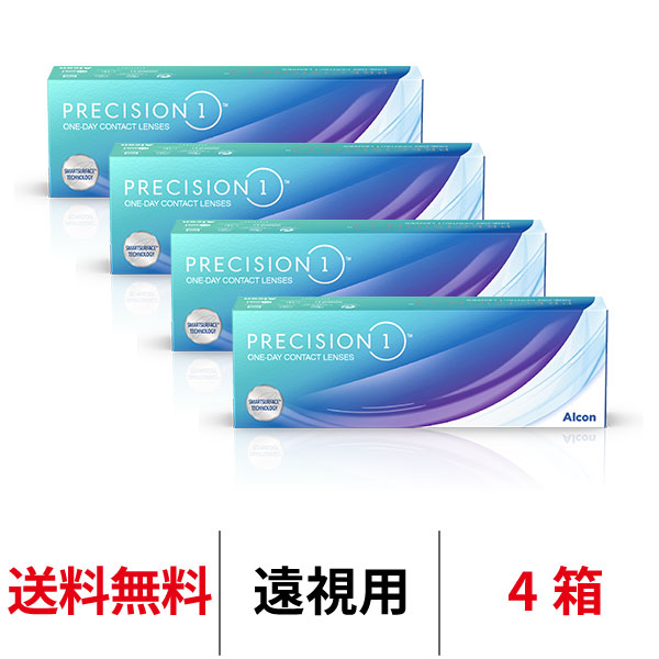 送料無料[4箱][遠視用] プレシジョンワン1箱30枚入り 4箱セット 1日使い捨て ワンデー 1day PRECISION1 コンタクトレンズ コンタクト アルコン Alcon シリコーンハイドロゲル シリコン ハイドロゲル