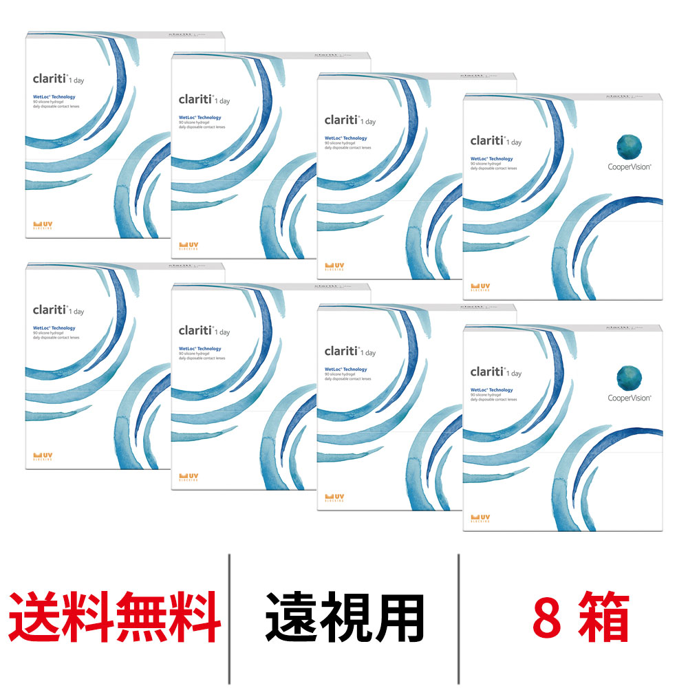 送料無料[8箱][遠視用] クラリティワンデーウェットロックテクノロジー 90枚パック clariti 1day wetloc technology 1日使い捨て クーパービジョン Cooper Vision コンタクト コンタクトレンズ シリコーンハイドロゲル シリコン｜クイックコンタクト 店