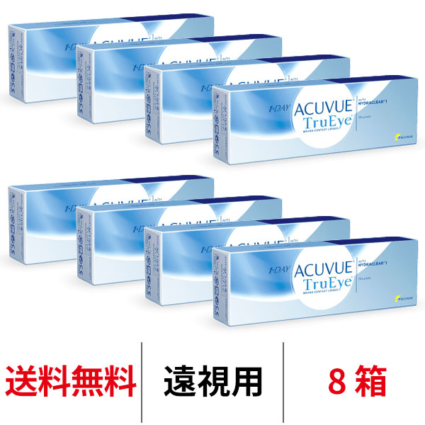 市場 送料無料 ワンデーアキュビュートゥルーアイ 1箱30枚入り ワンデー 1日使い捨て アキュビュー 遠視用 8箱 8箱セット