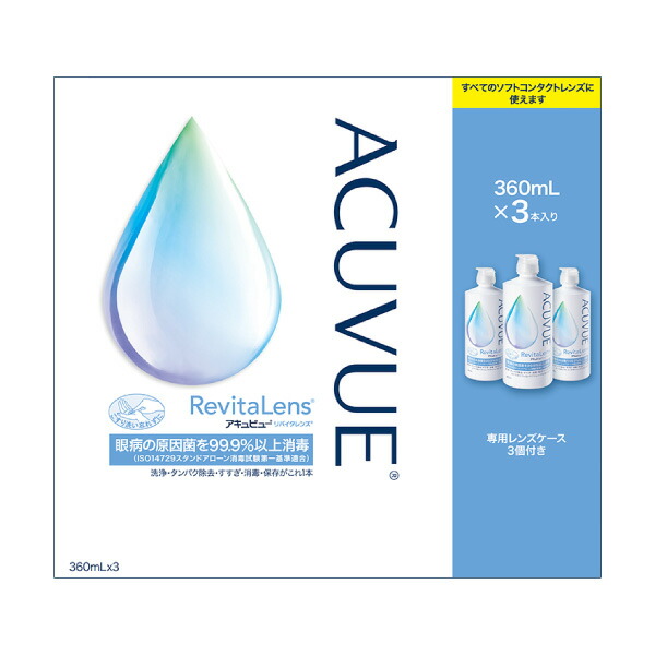 ☆超目玉】 レニュー カラー 120ml×2本 カラコン カラーコンタクト サークルレンズ 洗浄液 保存液 ケア用品 2本 ボシュロム 