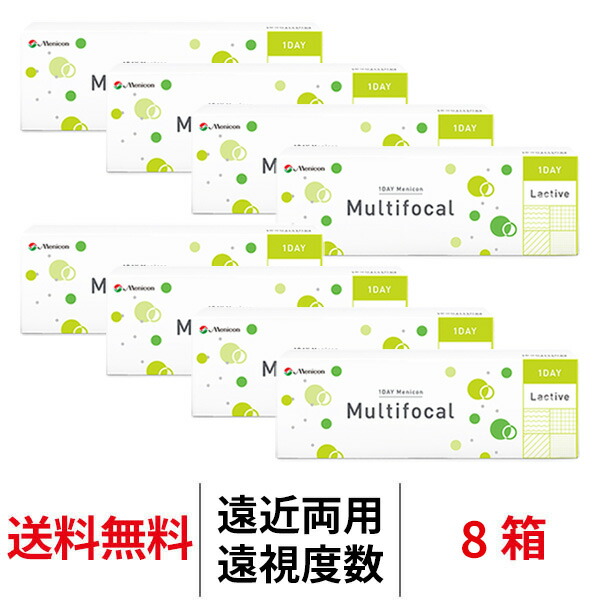 送料無料 [8箱][遠近両用][遠視用] ワンデーメニコンマルチフォーカル 1箱30枚入 8箱セット 1日使い捨て コンタクトレンズ ワンデーメニコン 1day ワンデー メニコン マルチフォーカル Menicon Multifocal