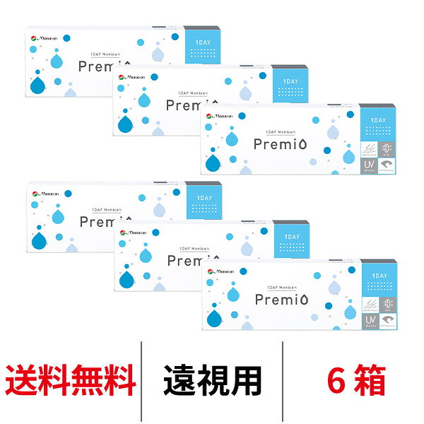 送料無料[6箱] [遠視用] ワンデーメニコンプレミオ 1箱30枚入 6箱セット 1日使い捨て コンタクトレンズ コンタクト メニコン ワンデー プレミオ プレミオワンデー 1day Menicon premio シリコーンハイドロゲル シリコン