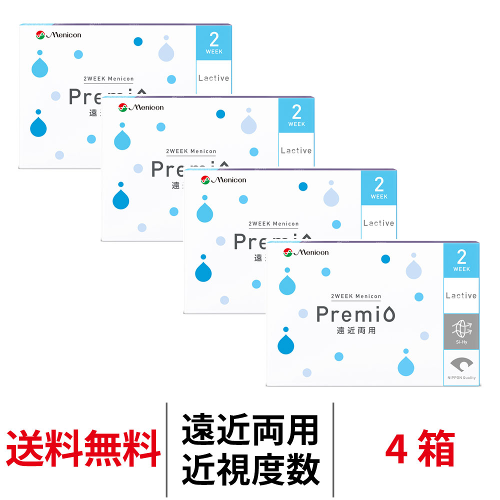 2ウィークコンタクトレンズランキング