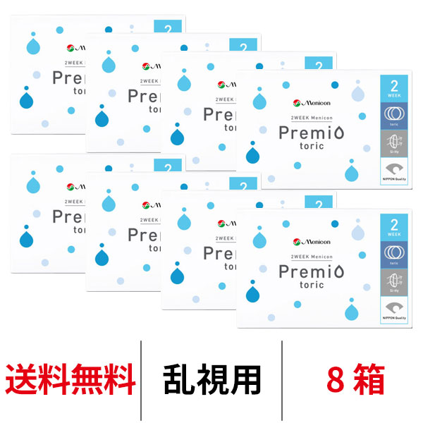 2ウィークコンタクトレンズランキング