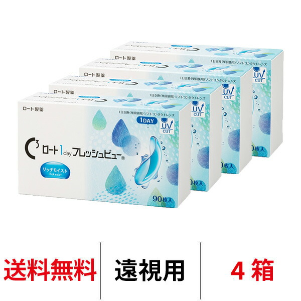 2ウィークコンタクトレンズランキング コンタクトレンズ・ケア用品-ソフトコンタクトレンズ