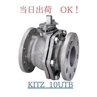 楽天市場】KITZ キッツ 10UTB 125A (5B) SCS13A ステンレス