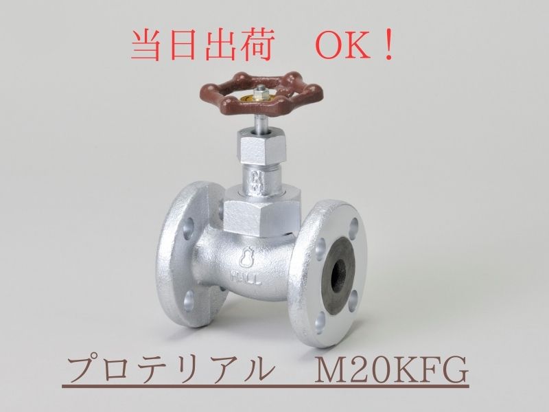 楽天市場】プロテリアル (日立金属) M20KFG 40A (1-1/2B) マレブル 玉