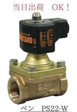 VENN (ベン) ピストン式 電磁弁 桃太郎 MOMOTARO PS22-W 40A (1-1/2B) CAC (青銅製) 通電開 ねじ込み 即日出荷 生産設備 建築設備 蒸気 水 空気 油 液体 電磁コイルの動作によって開閉を制御する自動バルブ 遠隔操作 自動制御 冷却水 給水 循環水 ボイラー クイックサプライ｜クイック サプライ 51,975円