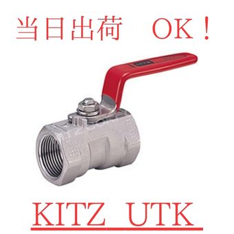 UTKW SCS13ネジ込ボール弁 15A キッツ UTKW-キンユ3_15A (65-9143-86)