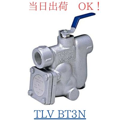 TLV BT3N-10 20A (3/4B) FC 鋳鉄製 バイパスブロートラップ (スチームトラップ 手動バルブ付き) オリフィスNO.10 ねじ込み 1.0Mpa 185℃｜クイック サプライ