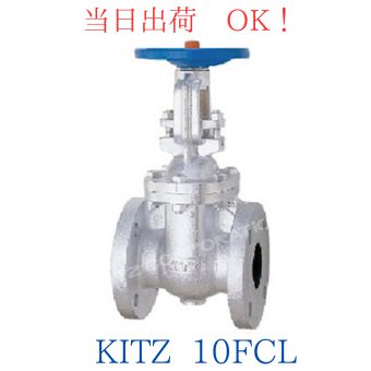 楽天市場】KITZ (キッツ) 10FCL 50A (2B) FC 鋳鉄 ゲートバルブ 楽天市場】KITZ (キッツ) 10FCL 50A (2B) FC 鋳鉄 ゲートバルブ