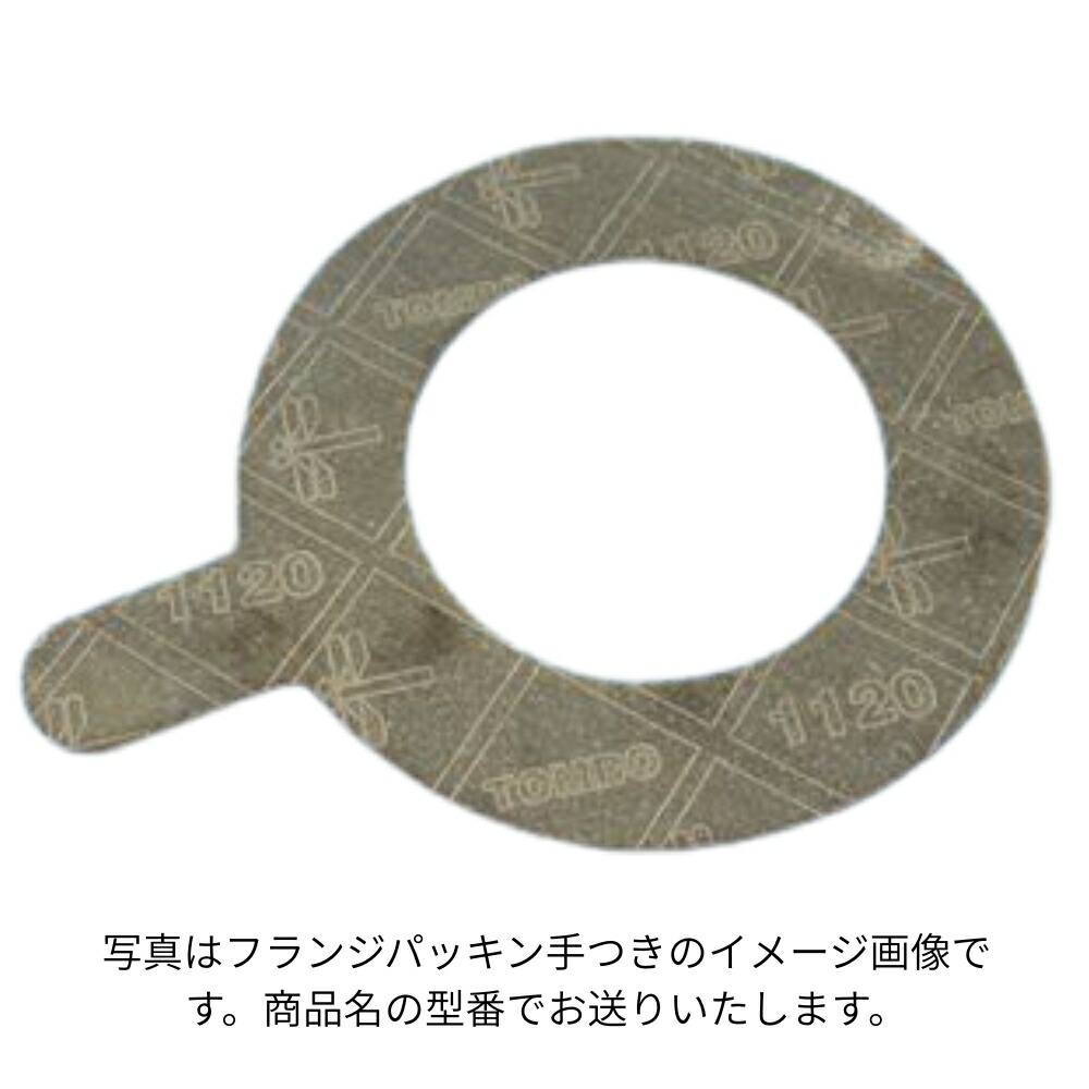 フランジパッキンの選び方5足つき｜類概念・耐熱動作・役立つこと別の食い違いを徹底明らかにする