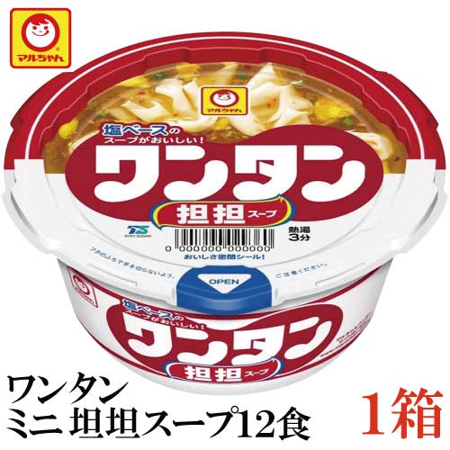 マルちゃん ワンタン カップ ミニ 担担スープ 32g×12食 担々スープ 雲呑 最大60％オフ！ 一番の わんたん 坦坦スープ 1箱