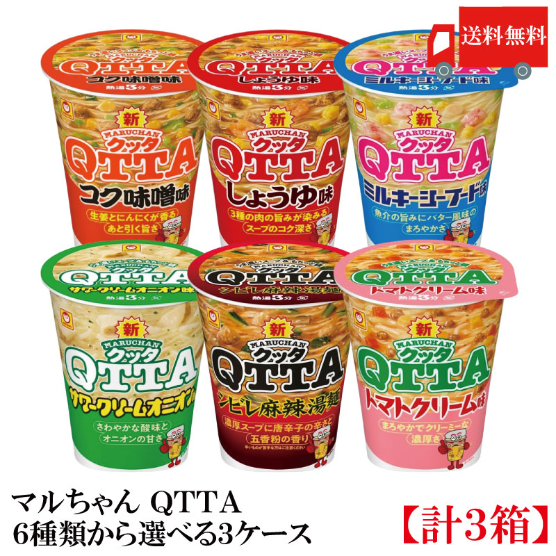 楽天市場】送料無料 マルちゃん QTTA 選べる2ケース 12個×2ケース