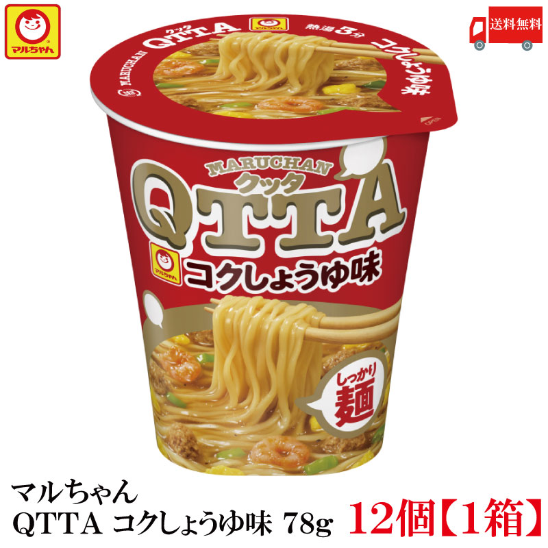 丸ちゃん フィギュア しょうゆ味ラーメン 丸ちゃん フィギュア しょうゆ味ラーメン