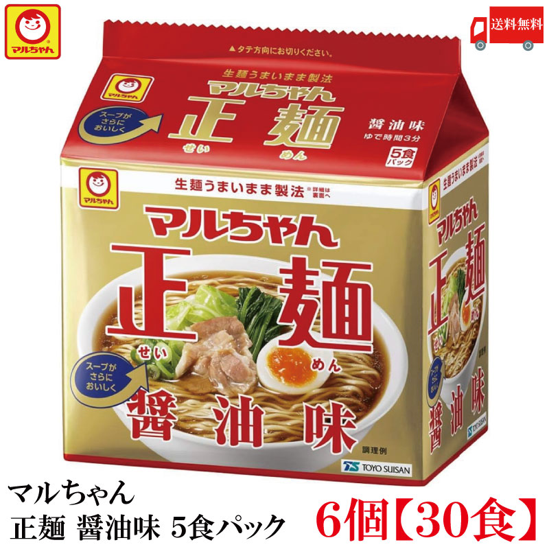 楽天市場】送料無料 マルちゃん 正麺 醤油味 5食パック ×12個 【60食