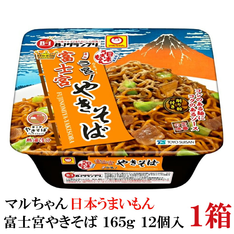 いっそー★☆【新品未開封】カップラーメン/やきそば/そば/うどん/100個 楽天市場】(マルちゃん) 富士宮やきそば 1ケース（12個入