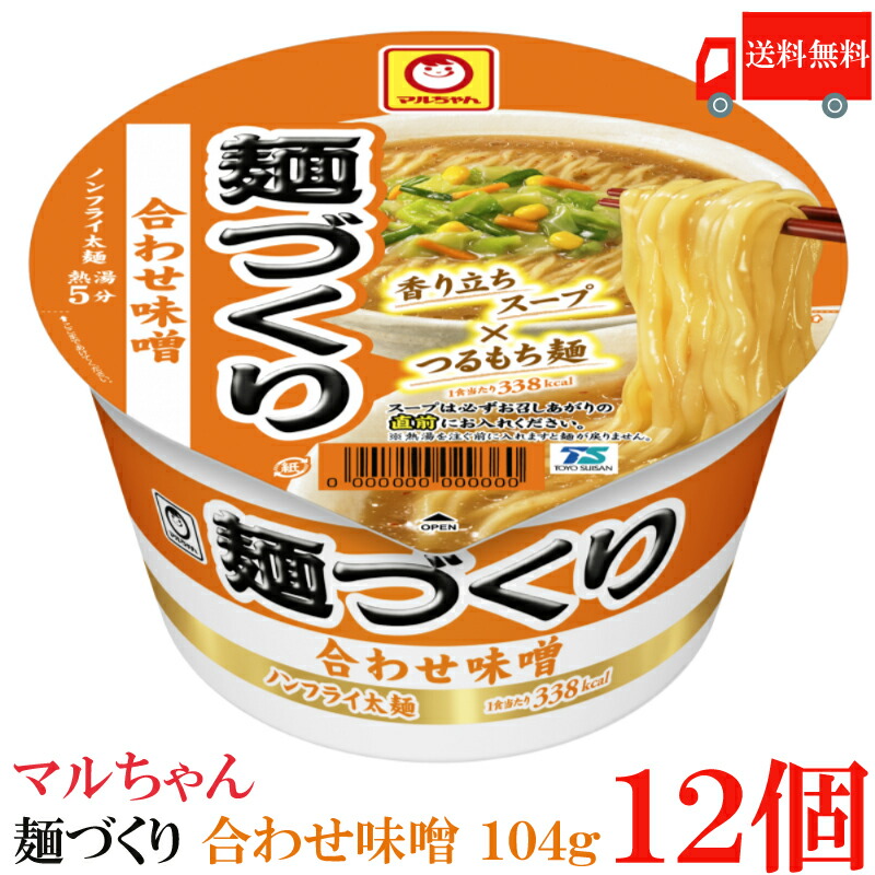 マルちゃん　麺づくり　食品　カップラーメン　東洋水産 東洋水産 マルちゃん 麺づくり 鶏ガラ醤油 97g×12個入｜ 送料