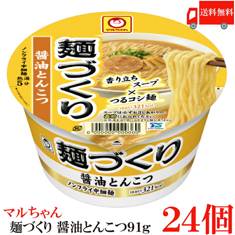 楽天市場】送料無料 マルちゃん 麺づくり 鶏ガラ醤油 97g ×24個
