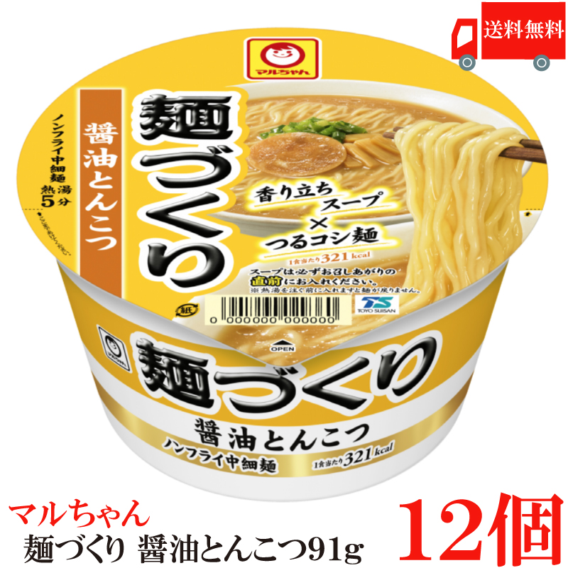 楽天市場】送料無料 マルちゃん 麺づくり 合わせ味噌 104g ×12個