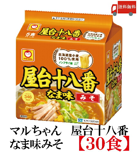 楽天市場】送料無料 マルちゃん 屋台十八番 なま味 しょうゆ ×1箱 (30食) 東洋水産 醤油 : クイックファクトリー