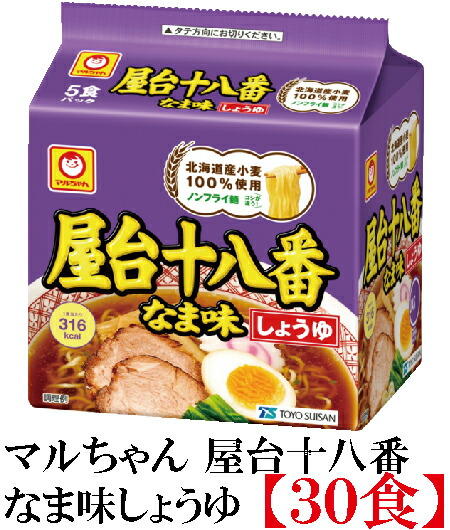大量 お菓子詰め合わせ マルちゃん正麺旨塩10食 屋台十八番なま味みそ10食他 namaazi_syouyu_1r.jpg