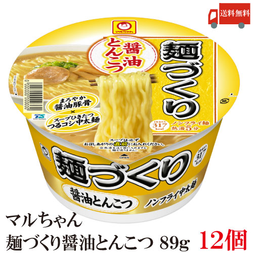 楽天市場】送料無料 マルちゃん 麺づくり 醤油とんこつ 89G ×12個【1箱】【東洋水産 カップ麺 ノンフライ麺  カップラーメン】：クイックファクトリー