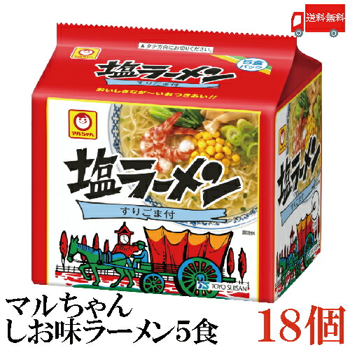 安い購入 楽天市場 送料無料 東洋水産 マルちゃん しお味ラーメン 5食パック 18セット 3箱 販売地域限定品 クイックファクトリー 最新コレックション Lexusoman Com