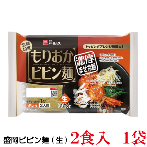 盛岡冷麺 戸田久 ２人前×２０袋入り ４０人前分 まとめ売り 岩手県 盛岡三大麺 Amazon.co.jp: 戸田久 いわて盛岡冷麺 2人前 : 食品・飲料・お酒