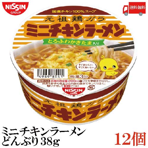 カップラーメン　ミニ　120個まとめ売り 楽天市場】日清 ミニチキンラーメン どんぶり38g 1ケース 12個